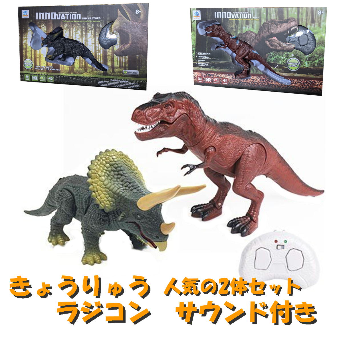 恐竜のラジコン 2体セット 恐竜のおもちゃ リアル 赤外線 玩具 トイ 赤外線RC ジュラザウラーミニ ラジコン おもちゃ 恐竜 トリケラトプス ティラノサウルス