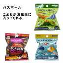 バスボール 入浴剤 キャラクター マスコット入り 入浴料 バスボム 1回分 子供 キッズ スケーター BSB1 ディノサウルス 恐竜 ヘリコプター バーガーコン...