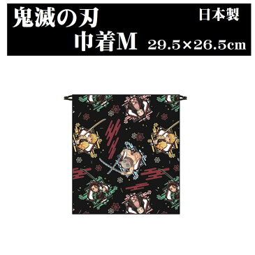 鬼滅の刃 巾着M 巾着 小物入れ ハンカチ入れ タオル入れ 新入園 新入学 新学期準備雑貨 表裏同柄 日本製 HKM-880 【30136】