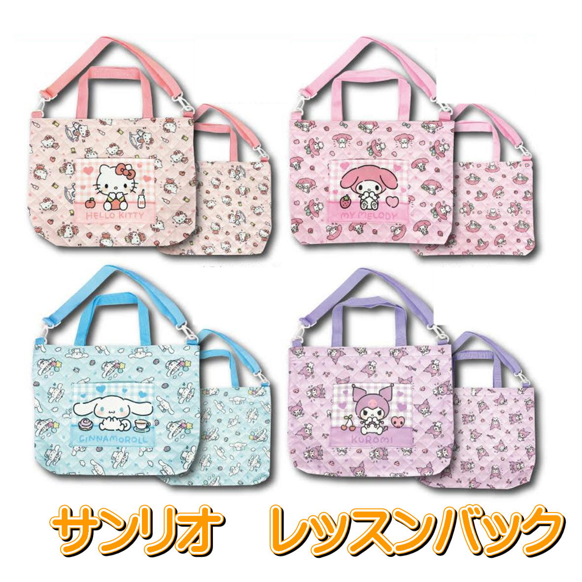 楽天市場】ハローキティ 2way レッスンバッグの通販 楽天市場】ハローキティ 2way レッスンバッグの通販