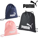 PUMA プーマ フェイズジムサック ナップサック リュックサック バック 体育服入れ シューズ入れ プーマ ジムサック ジムバッグ シューズバッグ マルチバッグ ジムサック