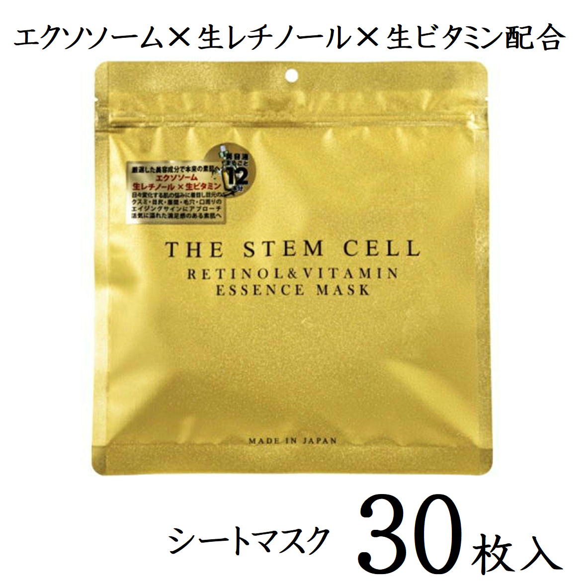 楽天市場】the stem cell(ザステムセル) トリートメントアイ