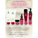LUANGE PERFECT GARAH ガラクトミセス培養液配合 ヒト幹細胞由来培養液エキス配合 日本製 ヒト脂肪細胞順化培養液エキス配合 美白 保湿 キメ ...