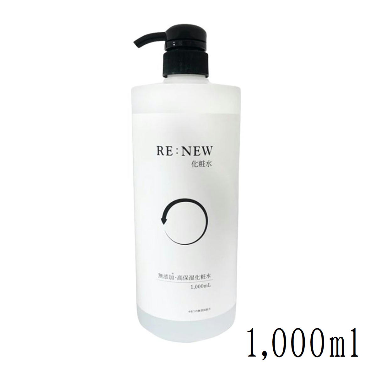 RE:NEW ヒト幹細胞化粧水 1000mL 無香料 無着色 4571212867119 化粧水 1