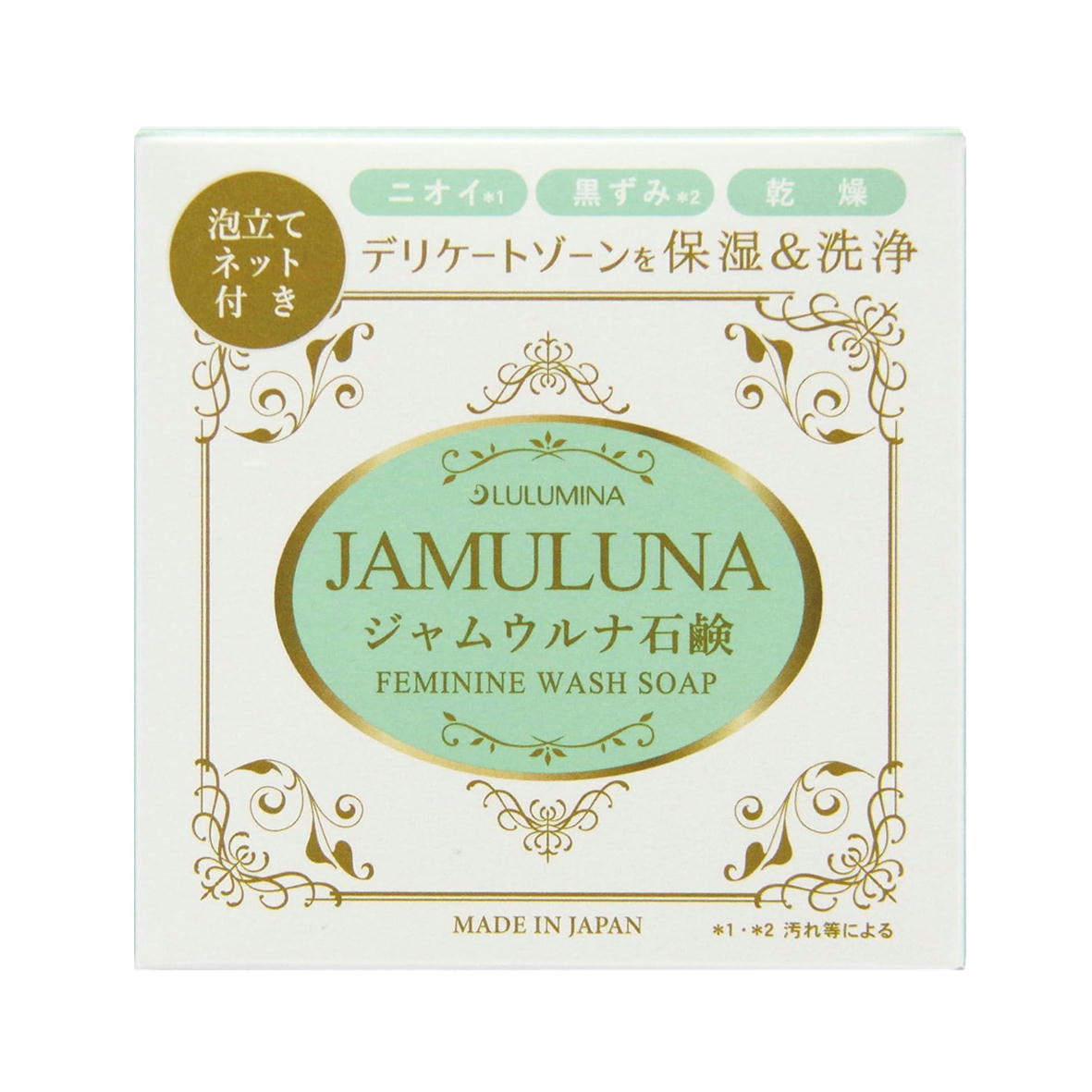 ジャムウルナ石鹸 100g VIO＋全身洗える 泡立てネット付き VIO 全身 デリケートゾーン 【4543268107020..