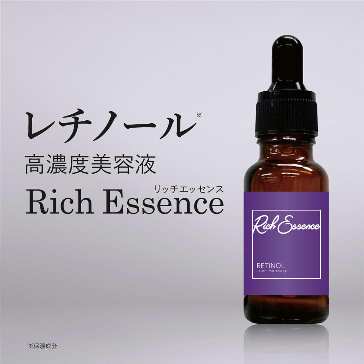 ヒト幹細胞 美容液 リッチエッセンス 20ml 高濃度美容液 原液 【4573340594738 250】 スキンケア 混ぜて使う 集中ケア 美容液 化粧水 高濃度リッチエッセンス エイジングケアでキメのあるお肌へ Sリッチエッセンス HC 日本製