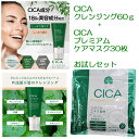 CICA クレンジングバーム +...