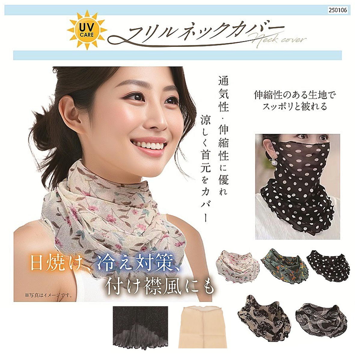 フリルネックカバー ネックカバー 日焼け 冷え対策 付け襟風 首巻き通気性 伸縮性 涼しく 首巻き おしゃれカバー ネックフリル 首の日除け スカーフ ネッカチーフ チーフ