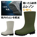 レディース ムレノン LT-03 カーキ ホワイト 長靴 弘進ゴム 22.5-23.0cm 23.5-24.0cm 24.5-25.0cm 先芯なし 婦人用長靴...