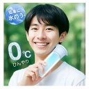 携帯氷のう 氷のう 魔法瓶構造 0℃極冷 氷 アイスパック ネッククーラー ひえぽかスティック 真空断熱18時間持続 冷却パック 冷温スティック 保冷 保温 携...