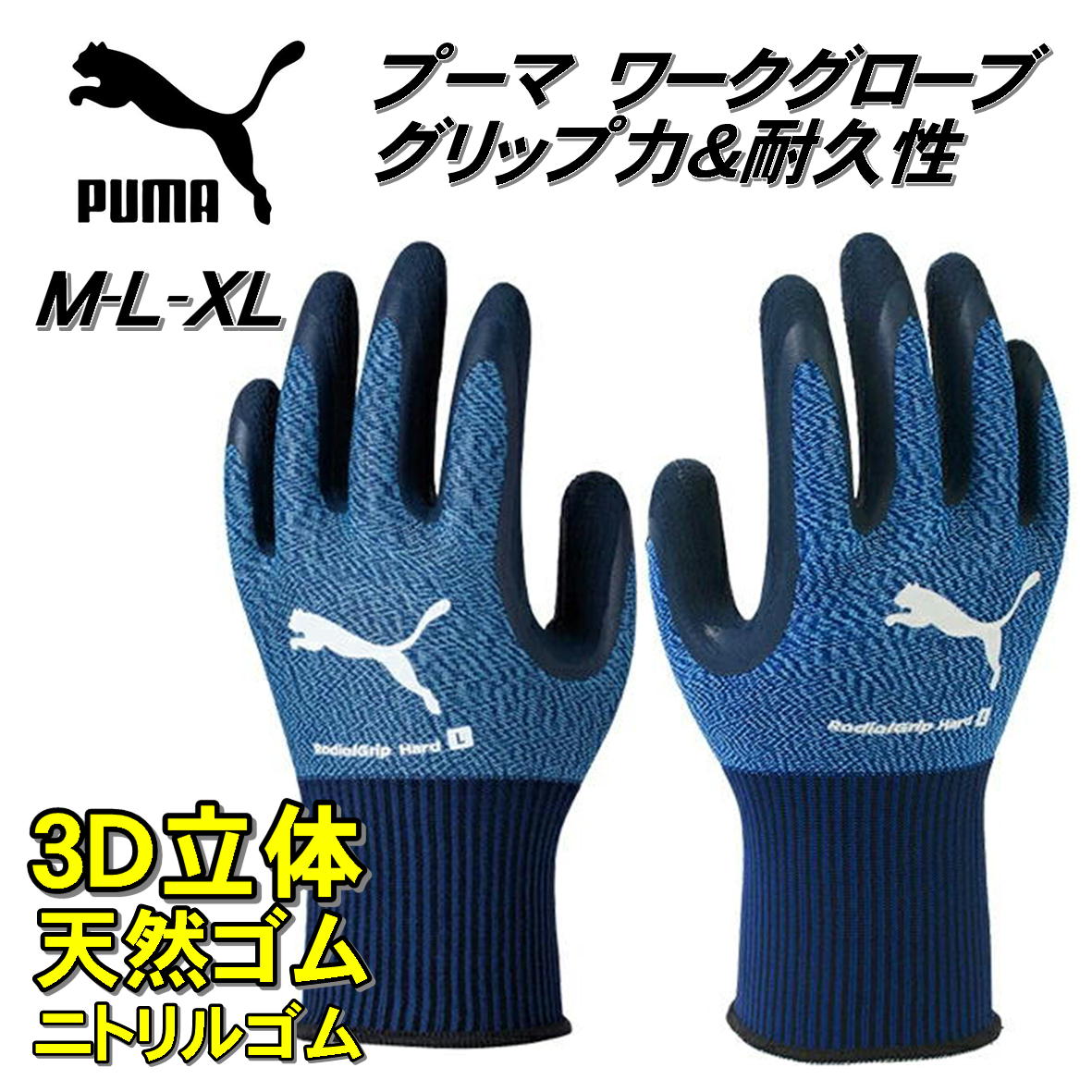 ס Ѽ PG-1460 ǥ PUMA WORK RadialGrip Hard  ŷ ϥ֥å 3D ...
