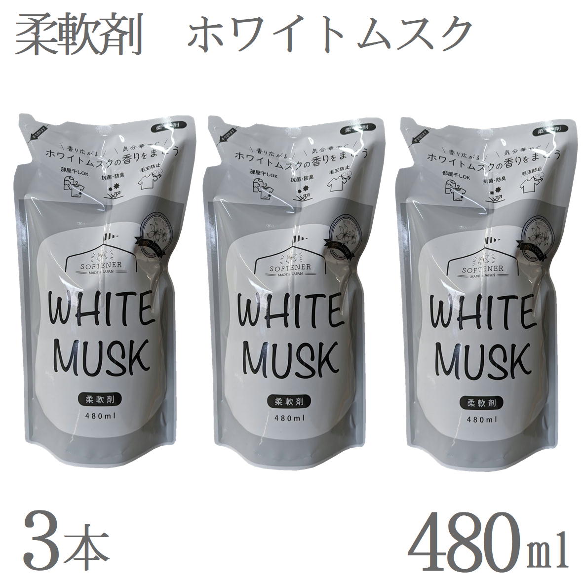 楽天市場】洗濯洗剤 white muskの通販 楽天市場】洗濯洗剤 white muskの通販