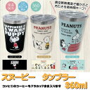 スヌーピー PEANUTS SNOOPY タンブラー 保冷 保温 蓋付き ステンレス 4580766784056 真空 断熱 アウトドア プレゼント 360ml...
