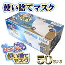 箱マスク マスク 使い捨てマスク ノーズフィットバー 立体ギャザー 4570035257602 お得な50枚入り 耳が痛くなりやすい平ゴム 不織布 マスク 箱マスク 花粉 箱マスク(4)
