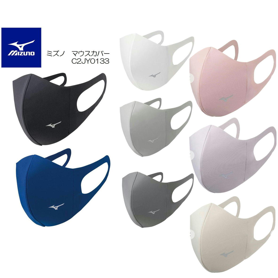 【値下】 MIZUNO ミズノ ミズノマスク