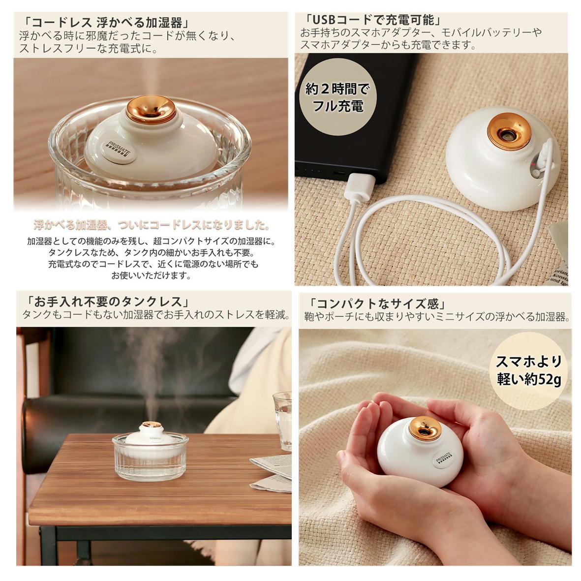 加湿器抗菌コンパクト持ち運びplusmore(プラスモア)倒れても水がこぼれにくい充電式コードレス上部給水加湿器MO-HF008(CM(キャメル))