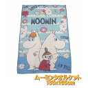 ムーミン タオルケット MOOMIN お昼寝ケット おひるねケット お昼寝ふとん バスタオル 135×185cm 子供 キャラクター タオルケット 園児 幼稚園 保育園 ムーミンタオルケット