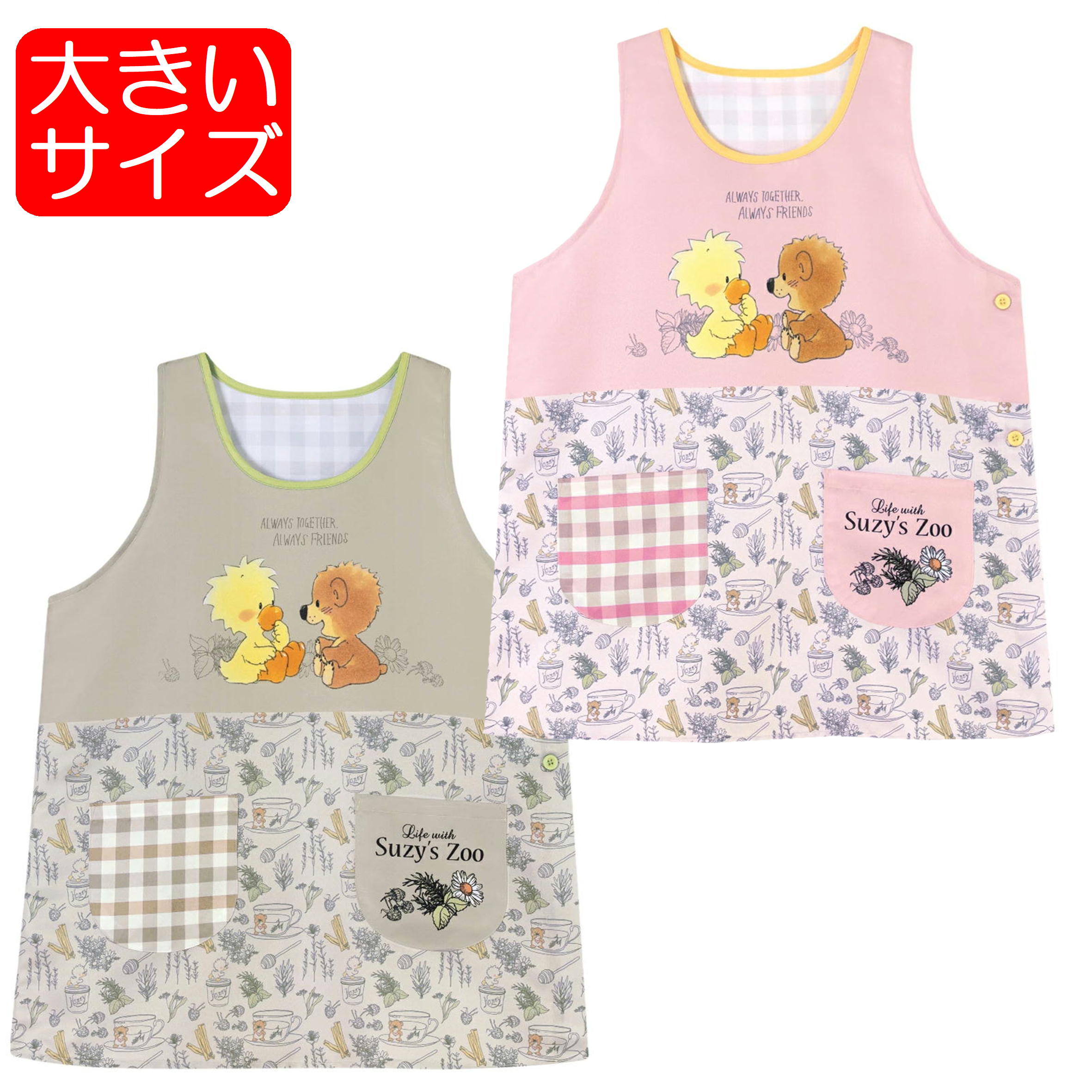 【大寸】 スージーズー キャラクターエプロン Suzy’s Zoo タバード スモック 大きいサイズ 横ボタン全開タイプ エプロン キャラクター かわいい 大人用 保育園 幼稚園 保育士 介護士 LL～3L ミッフィーエプロン 年間商品