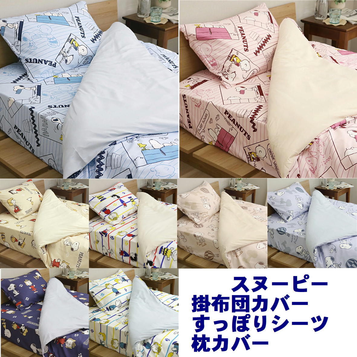 楽天市場】名探偵コナン グッズ(寝具カバー・シーツ|寝具 楽天市場】名探偵コナン グッズ(寝具カバー・シーツ|寝具