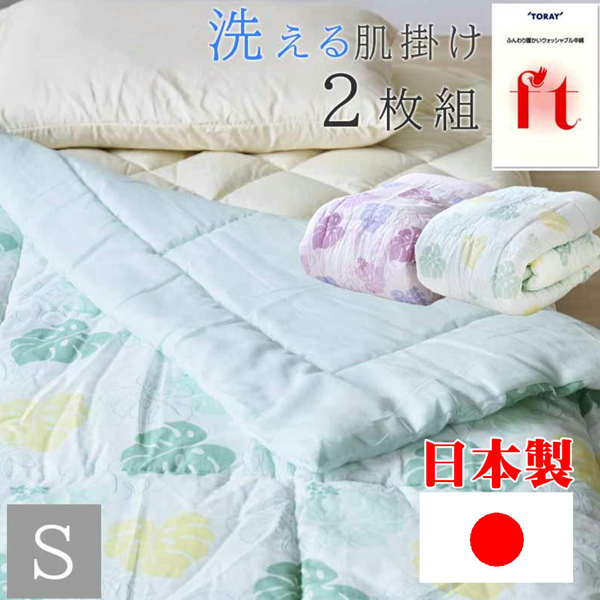 楽天市場】モリリン 布団の通販 楽天市場】モリリン 布団の通販