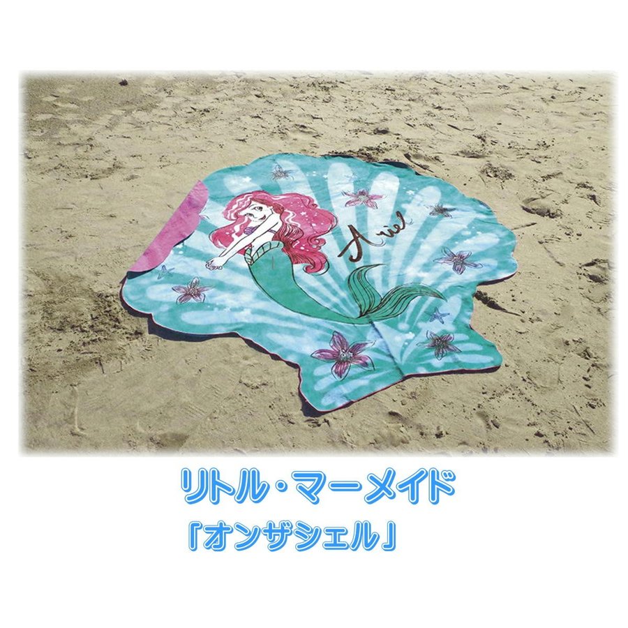 丸眞 ダイカット ビーチタオル キャラクター 大判バスタオル デザインバスタオル アリエル ミッキーマウス ミニオンズ ハローキティ ディズニー サンリオ