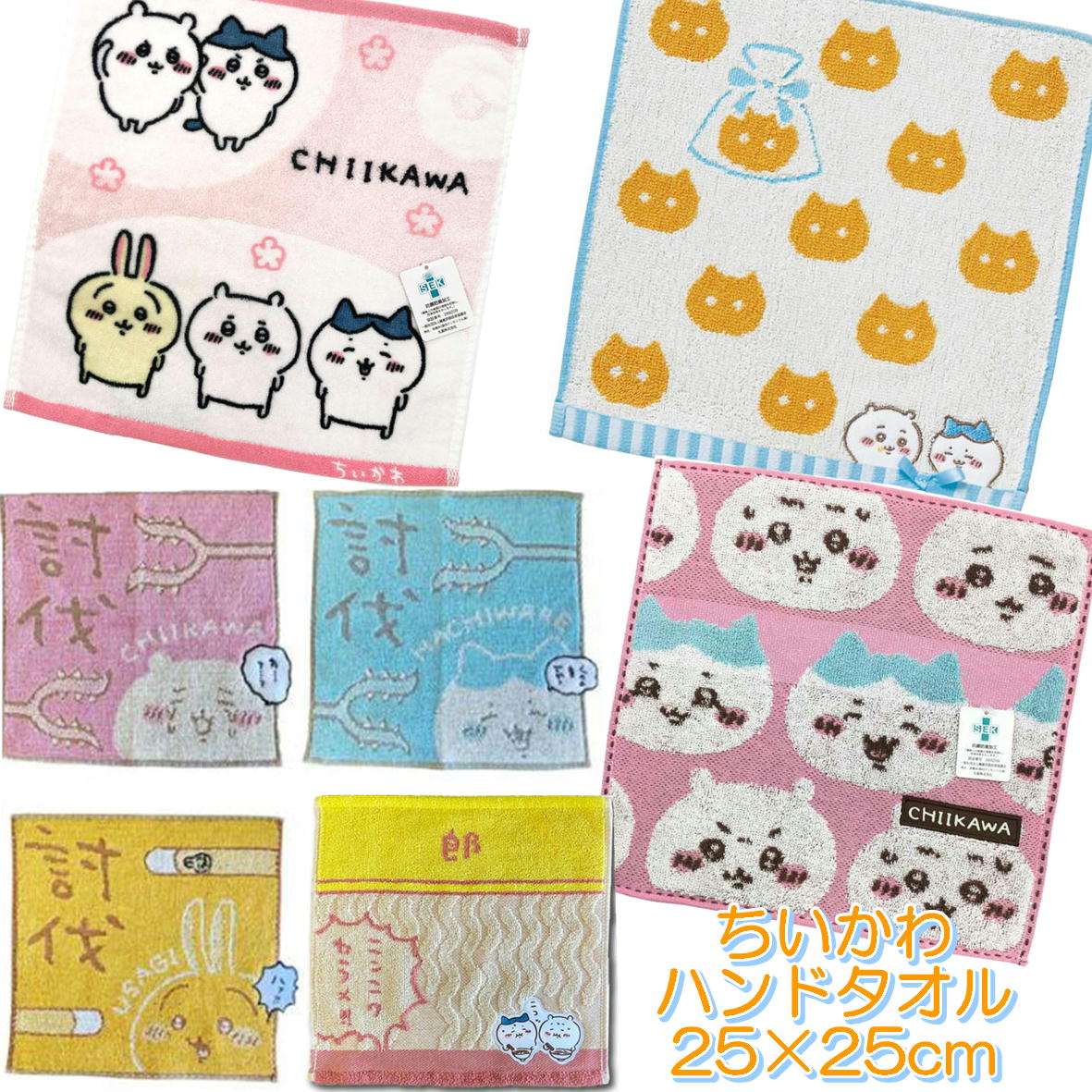 ちいかわ ミニタオル キャラクター タオルハンカチ 思い出ラーメン 思い出リボン 討伐ハチワレ 討伐うさぎ 討伐ちいかわ ちいかわプン ハチワレ うさぎ 抗菌 防臭 丸眞 約25×25cmのサムネイル