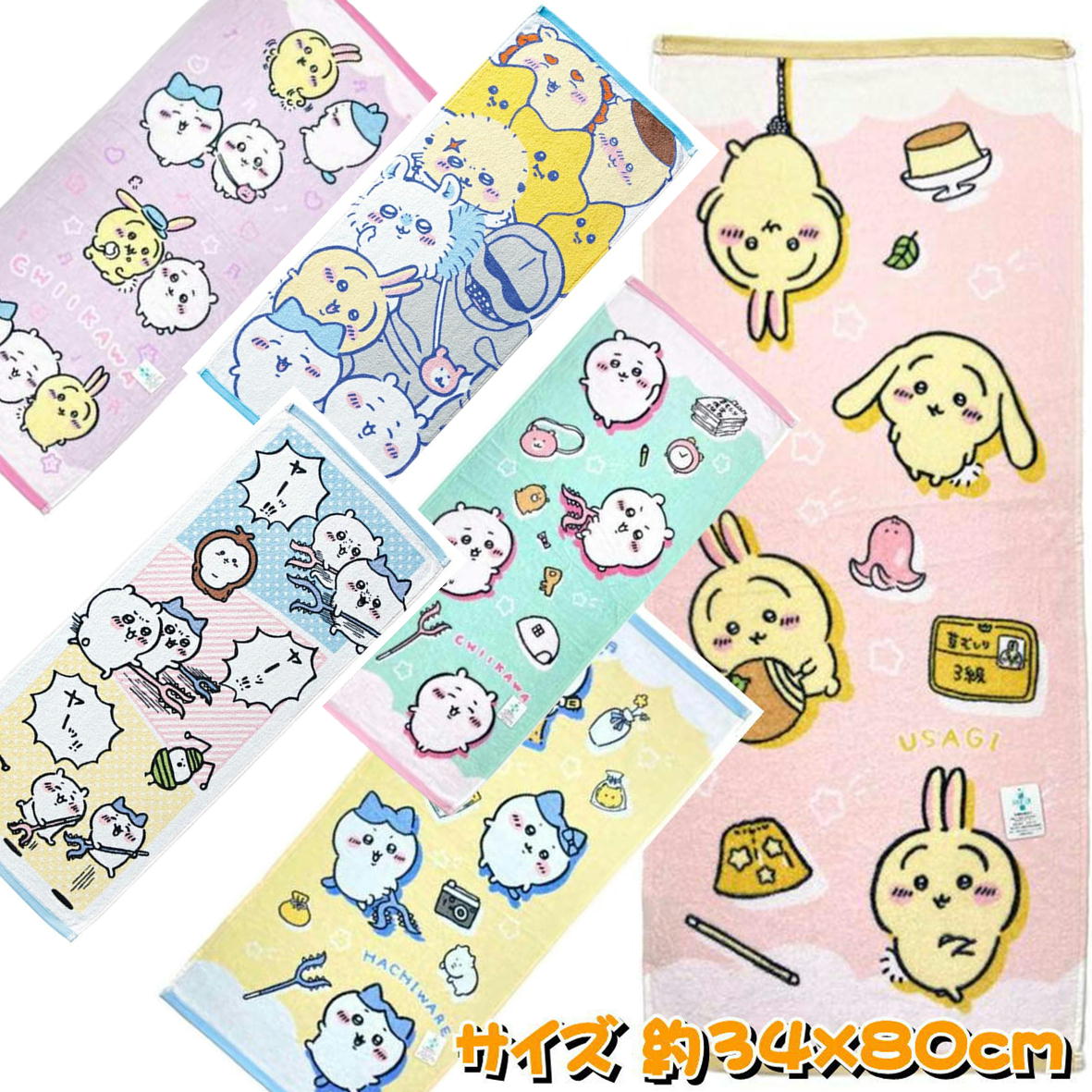 ちいかわ フェイスタオル キャラクター ちいかわ ハチワレ うさぎ 抗菌 防臭 丸眞 なんか小さくて