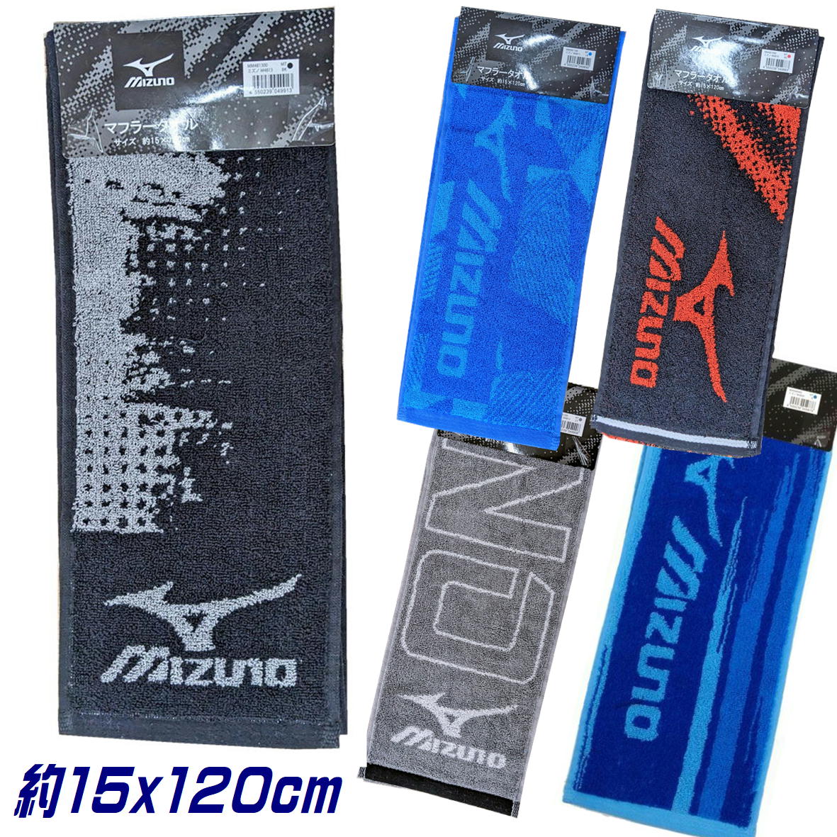 mizuno スポーツタオル Mizuno ミズノ マフラータオル ジャガードスリムロングタオル 約15x120cm M4811 林タオル ジョギング スポーツブランド グッズ マフラータオル スポーツタオル スリムタオル スポーツ 観戦 アウトドア