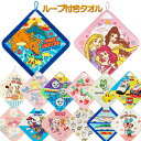ループ付きタオル 34×34 ハンドタオル ループタオル お手拭きタオル 手拭き 口拭き ハンカチ キャラクター ディズニー ミッキー こぐまちゃん マイメロディ プリンセス キティ トーマス プラレール ポケモン トミカ ポケモンループ付き