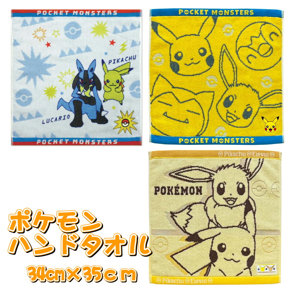楽天市場】ミニタオル ポケモン(タオル|日用品雑貨・文房具 楽天市場】ミニタオル ポケモン(タオル|日用品雑貨・文房具