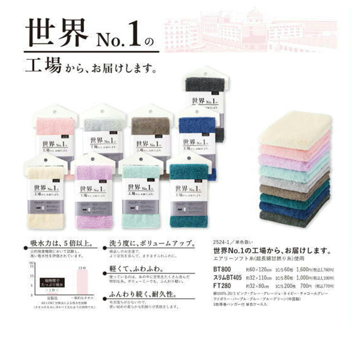 本多タオル 世界No.1の工場からお届けします 【スリムバスタオル】 9カラー 約32×110cm エアリーソフト糸使用 スリムバスタオル バスタオル 軽くてふわふわ 吸水力は5倍以上 タオル 人気タオル 売れ筋タオル 人気バスタオル