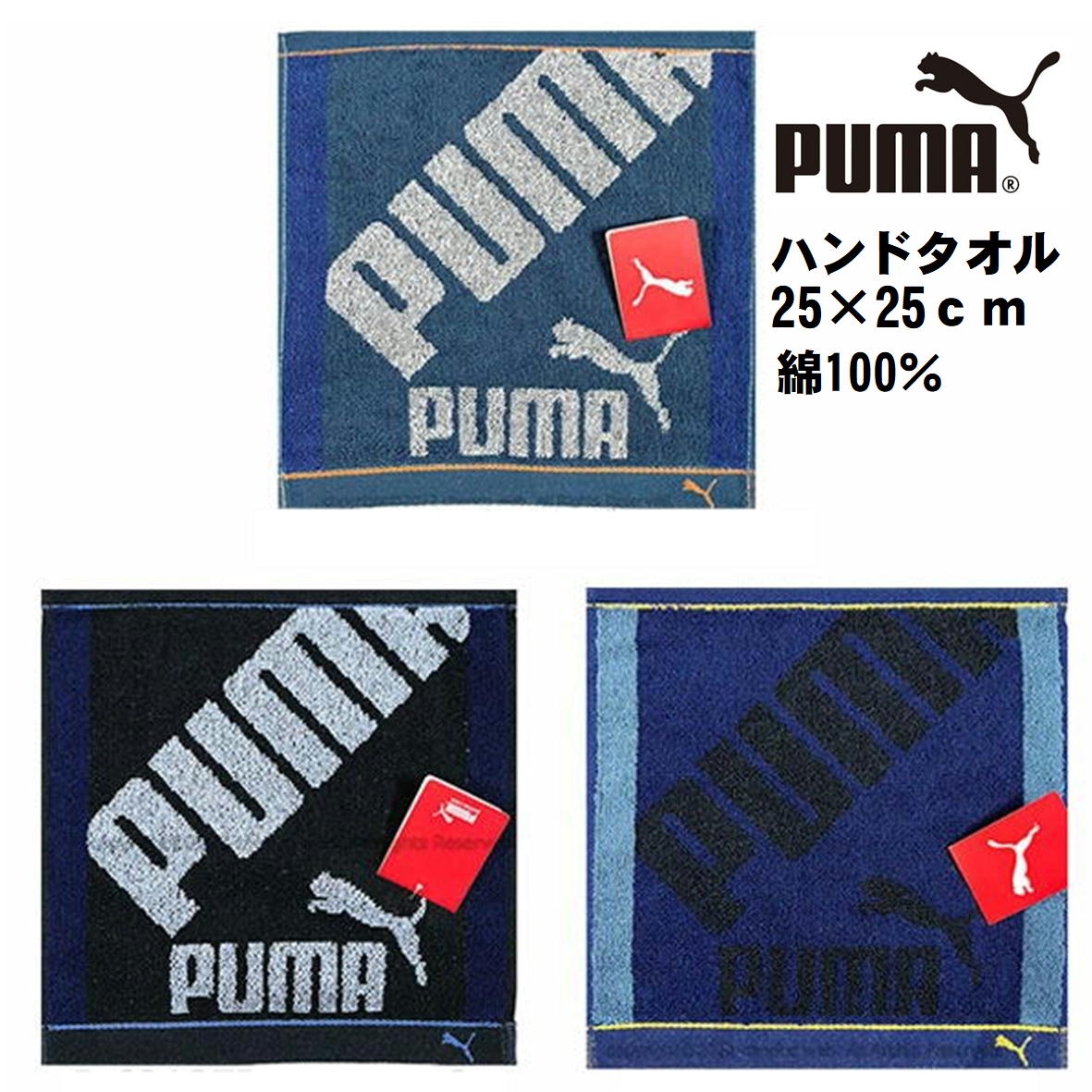 PUMA プーマ ハンドタオル ミニタオ