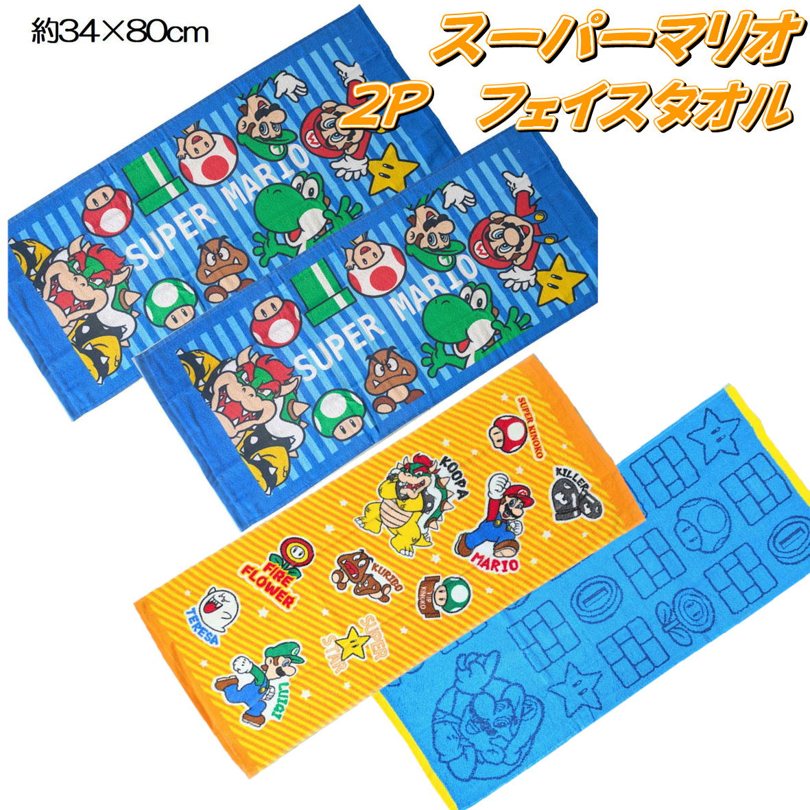 青色キャラクタータオル2枚セット 楽天市場】フェイスタオル キャラクター2枚組の通販