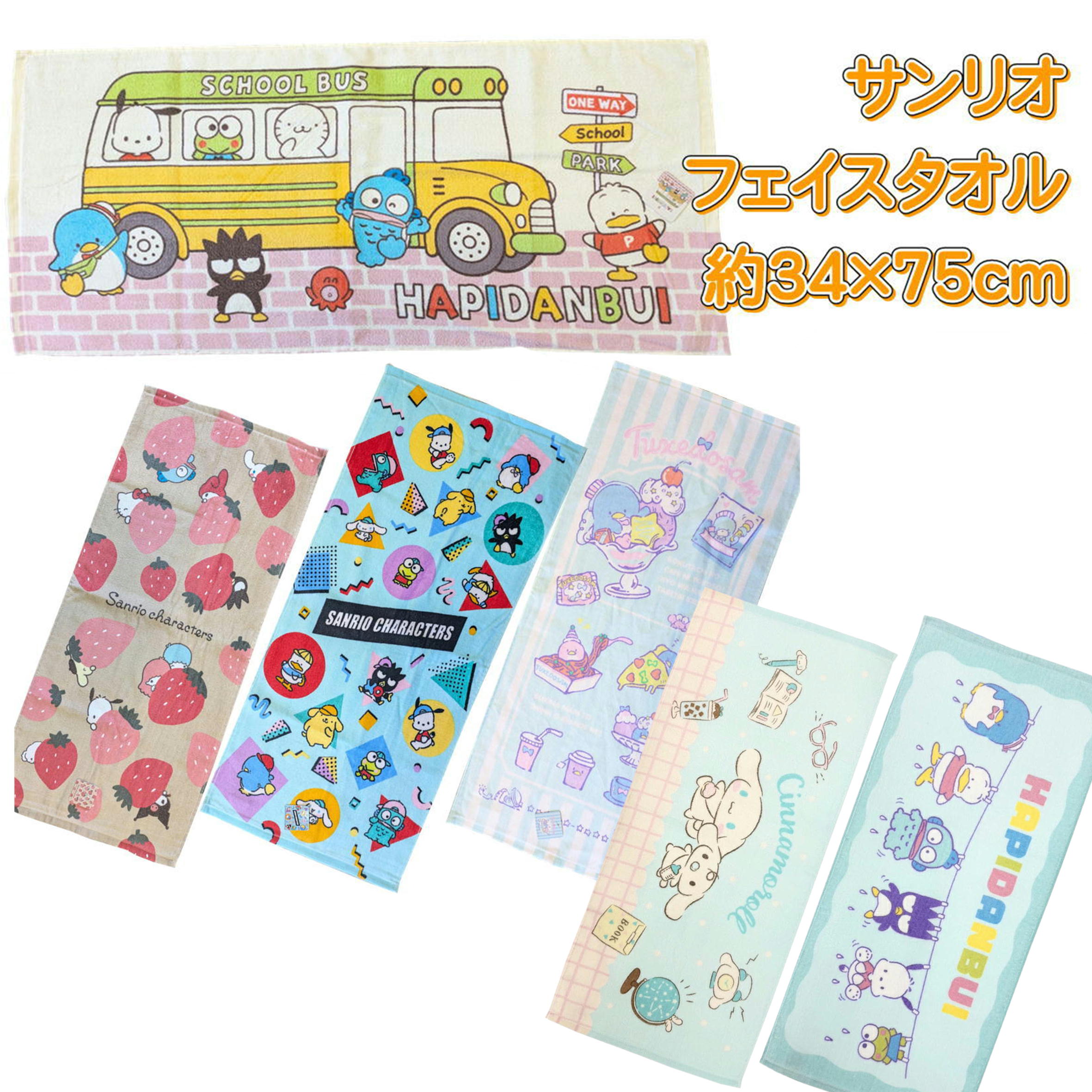 サンリオ フェイスタオル 約34×75cm 綿100% ハローキティ タキシードサム サンリオキャラクターズ はぴ..