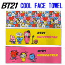 【処分】接触冷感タオル 冷感タオル タオル 冷感 スポーツ BT21 BTS ジン SUGA J-HOPE RM ジミン V ジョングク 接触冷感タオル BT2...