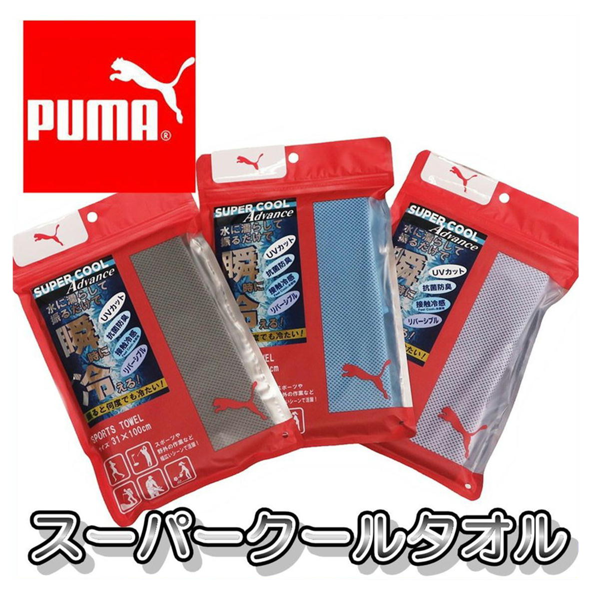 【処分価格 1320円の品】PUMA プーマ ひ...の商品画像