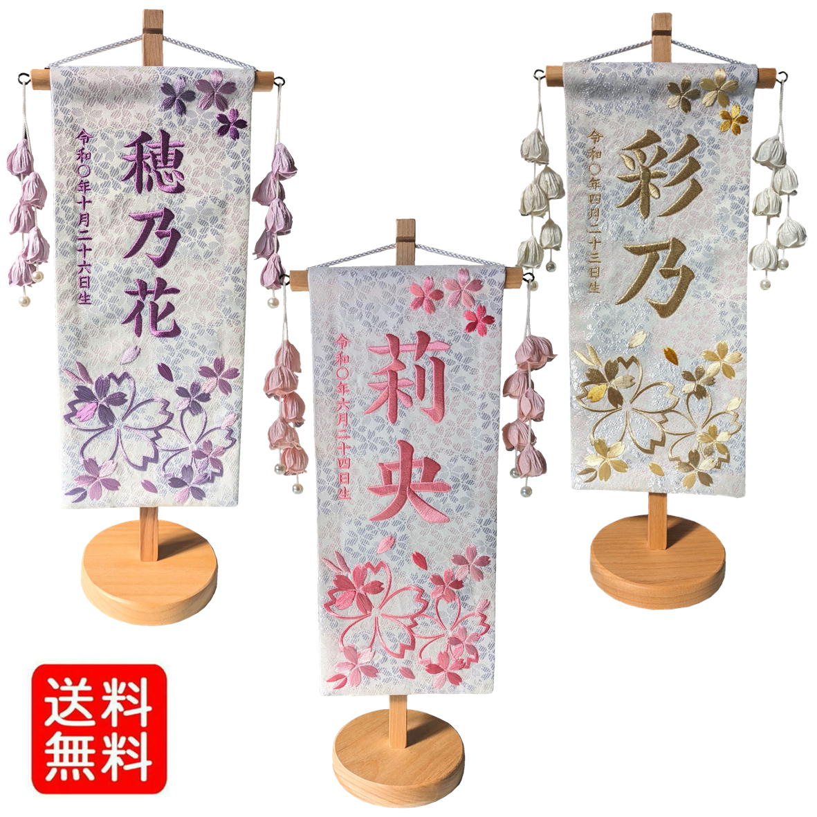 名前旗 なまえ旗 女の子 【総刺繍】 名入れ旗 【ほのか桜 小サイズ つぼみ房 白金文字】 刺繍仕立て名前旗飾り 総丈約39cm ちょうどいいサイズ 小サイズ 土台付 雛 旗 初節句 おしゃれ かわいい 可愛い 節句飾り名前 生年月日入代すべて込