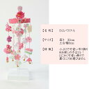 吊るし飾り つるし雛 つるし飾り さげもん 【5連 さくらパステル】 スタンド 飾り台付き つるし飾り 雛人形 おしゃれ つるし雛 吊るし雛 雛 かわいい おひ...