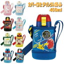 スケーター 水筒 カバー付ダイレクトステンレスボトル 直飲み 400ml 保冷専用 KSTCH4 カバー 付き ショルダー 子供 水筒カバー 肩掛け 男の子 女の子 キッズ ケース ワンタッチオープン KSTCH4(3)