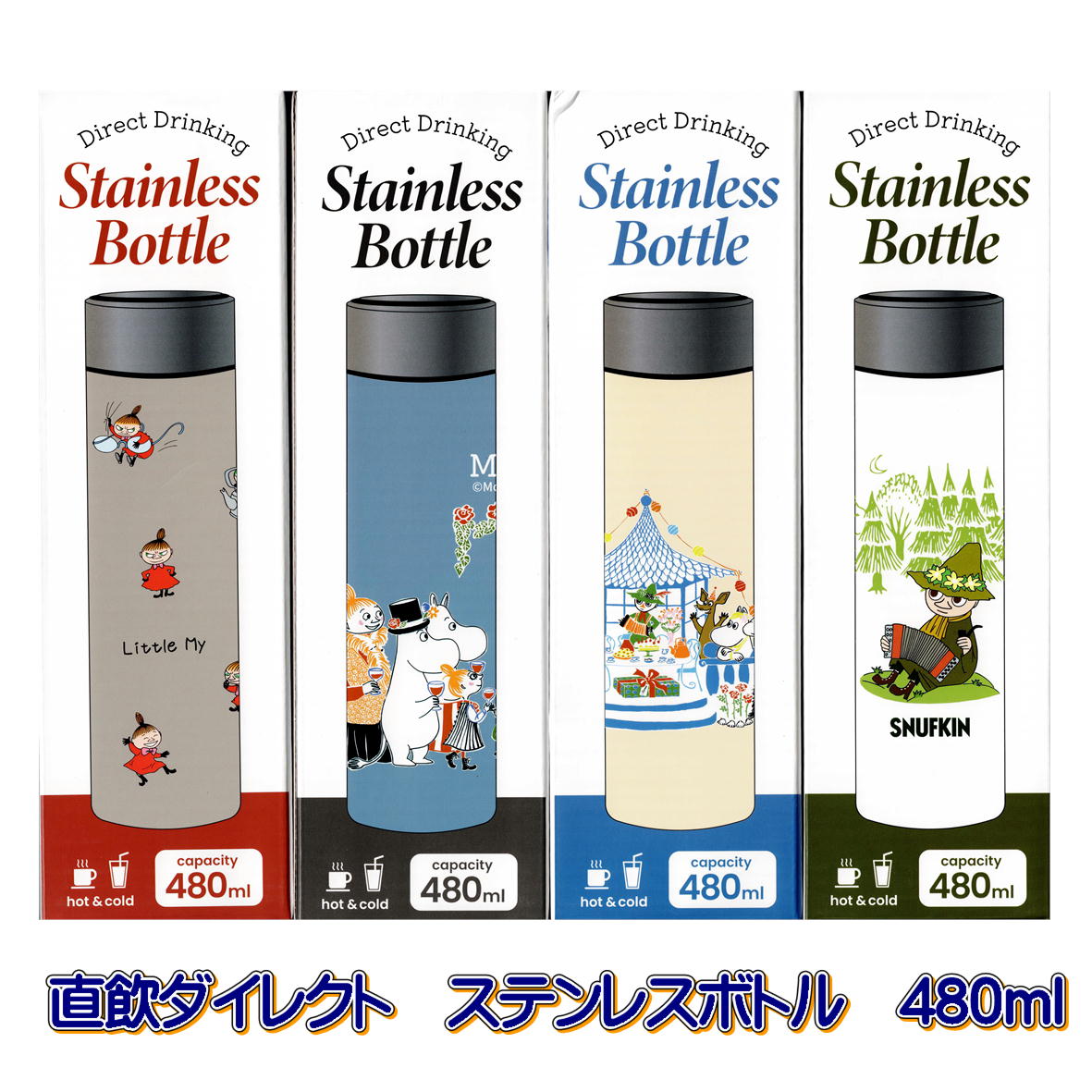 ムーミン 水筒 ムーミン 直飲 ステンレスボトル 480ml ステンレス水筒 【4570159382716 550】ムーミン スナフキン ミイ ホット コールド ステンレスボトル 480ml すいとう キャラクター キャラクターステンレスボトル ムーミン直飲みステンレス水筒