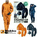 レインスーツ CHANGE-CO AS-5050 ネイビー 無地 カッパ レインスーツ 上下 セット レインウェア 作業用 アウトドア 男女兼用 通勤用 通学用 自転車 バイク オートバイ 釣り 登山 ゴルフ ランニング ジョギング ウォーキング 犬の散歩 雨合羽 セパレート
