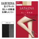 SABRINA サブリナ 黒 ブラック M-L 伝線しにくい ナチュラル 4547301690944 グンゼ GUNZE パンティストッキング パンスト ブラック UV 肌色 黒ストッキング レディース 女性 婦人 ストッキング 肌着 まとめ買い 黒 婦人用 美脚