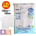 男児 2枚組 半袖丸首 半袖 インド綿 コットン 綿100% 抗菌防臭 ボーイズインナー やさしいきごこち フラットシーマ縫製 100cm〜160cm 半袖Tシ...