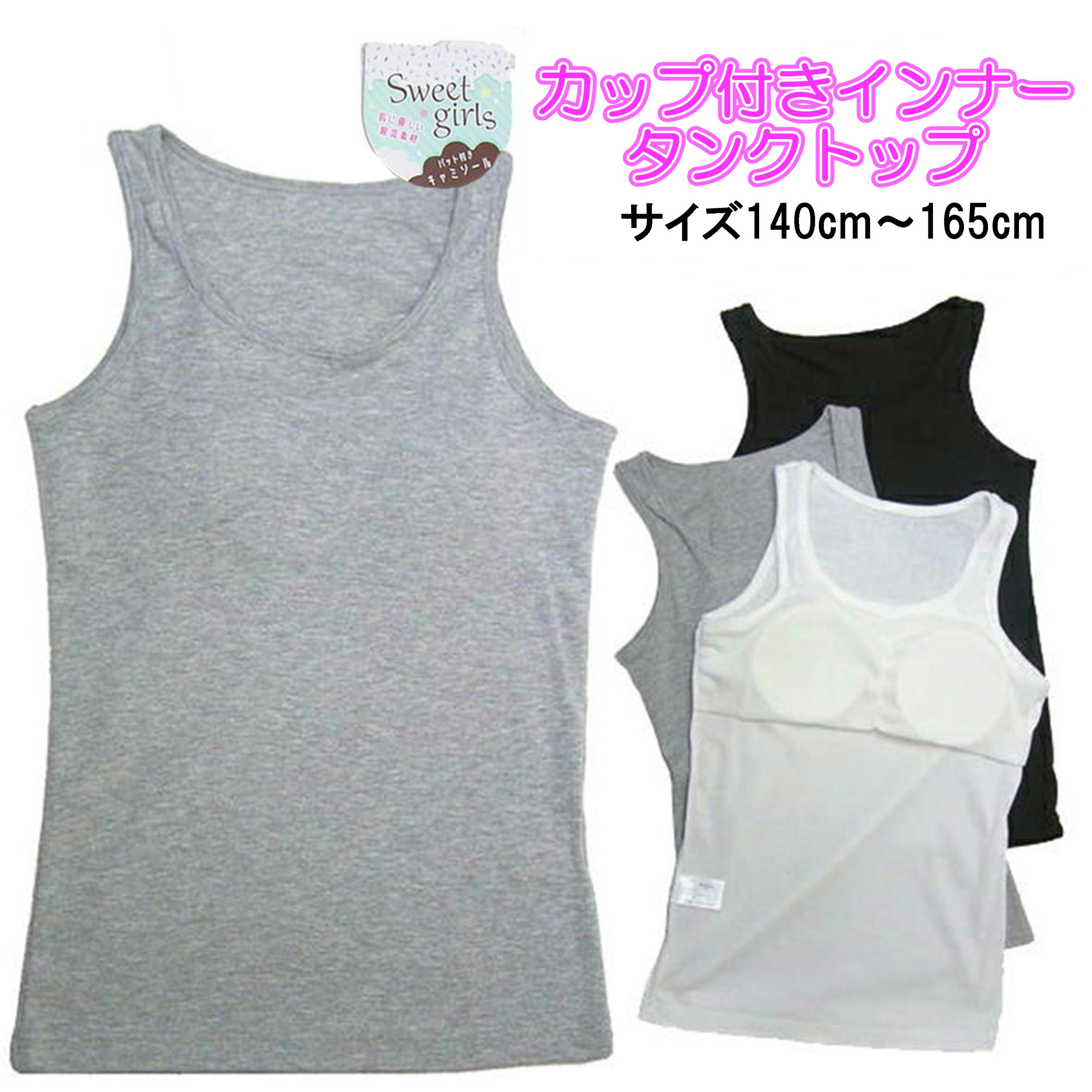子供 肌着 パット付き タンクトップ