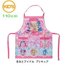 キッズエプロン キミとアイドルプリキュア キャラクター エプロン 110cm キャラクター 子供用 キッズ エプロン 女児 キャラクターエプロン キッズエプロン プリキュア(4)