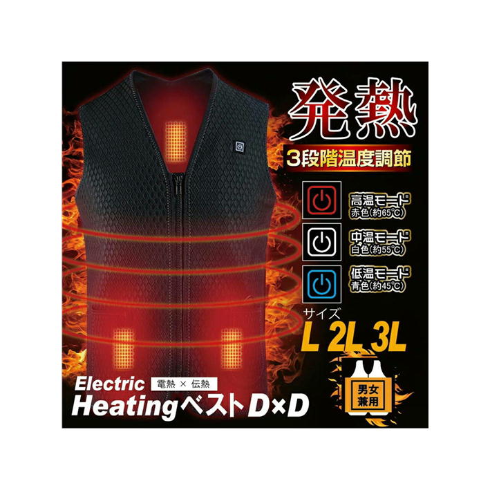 電熱ベスト 発熱 冬 暖かい 3段階温度調整 HCDL-DJ001 温感 ベスト 温かい 温熱ベスト ジャケット 男女..