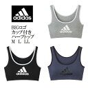 adidas アディダス グンゼ レディース ハーフトップ パッド付き 【AP5055】 ビッグロゴ インナー ノンワイヤー ブラジャー GUNZE 婦人 肌着 下着 綿混 吸汗速乾 ドライ スポーツブラ カジュアル スポーティー ペア パッド取り外し プレゼント ギフト 年間 定番 新作 AP5055