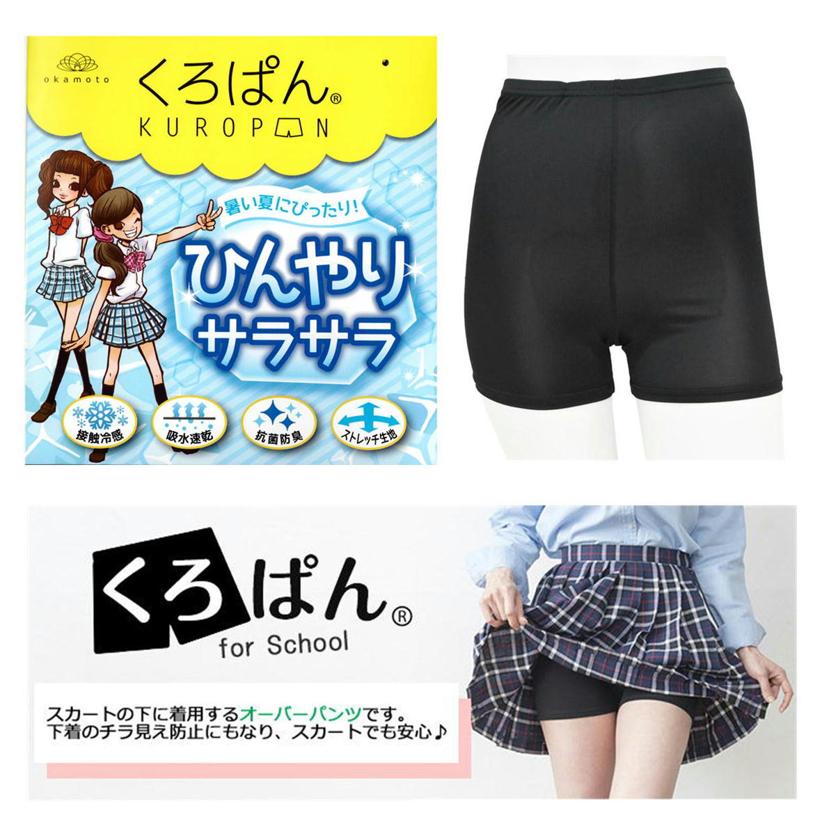 楽天市場】黒パン(サイズ(S/M/L)LL)(インナー・下着 楽天市場】黒パン(サイズ(S/M/L)LL)(インナー・下着