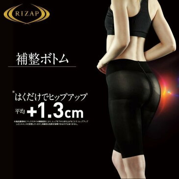GUNZE RIZAP グンゼ ライザップ 【RZF122】 補整ボトム 5分丈 ブラック 黒 日本製 補整下着 スパッツ レギンス ライザップ レディース 【RZF122】