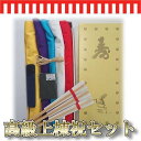 最高級上棟式セット 上棟式セット 5色布 五色布付 赤モス付 上棟式 棟上式 建前 たてまえ むねあげ 【Dセット】